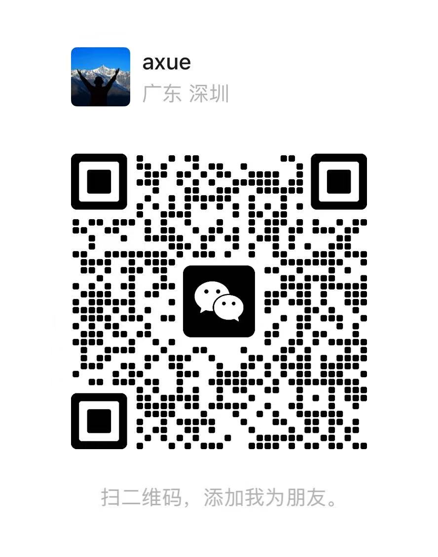 axue 的微信联系二维码,长按识别或扫描添加好友咨询购买红富士苹果